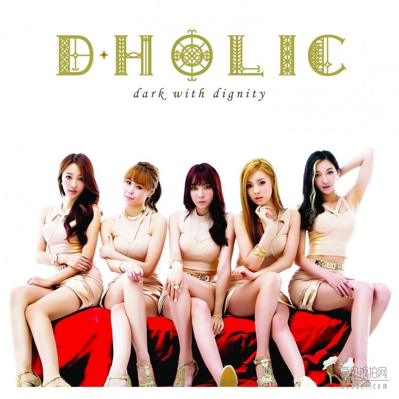韩国女子组合D.Holic的主要成就有哪些？