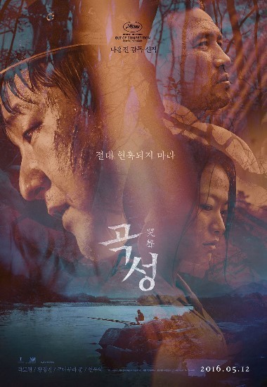 《哭声》自上映以来颇受好评 累计观影数突破了300万人次 《哭声》自上映以来颇受好评 累计观影数突破了300万人次
