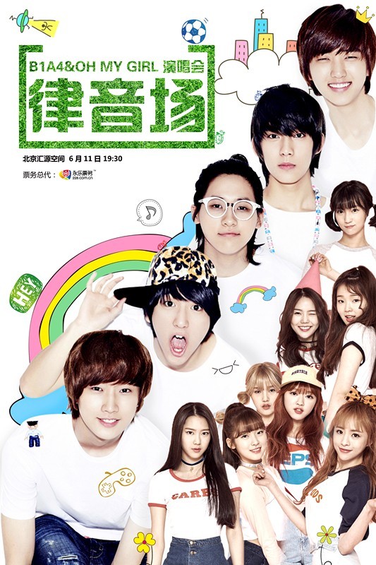 B1A4将携手师妹团Oh My Girl在北京开演唱会 演唱会全程将全程网络直播 B1A4将携手师妹团Oh My Girl在北京开演唱会 演唱会全程将全程网络直播