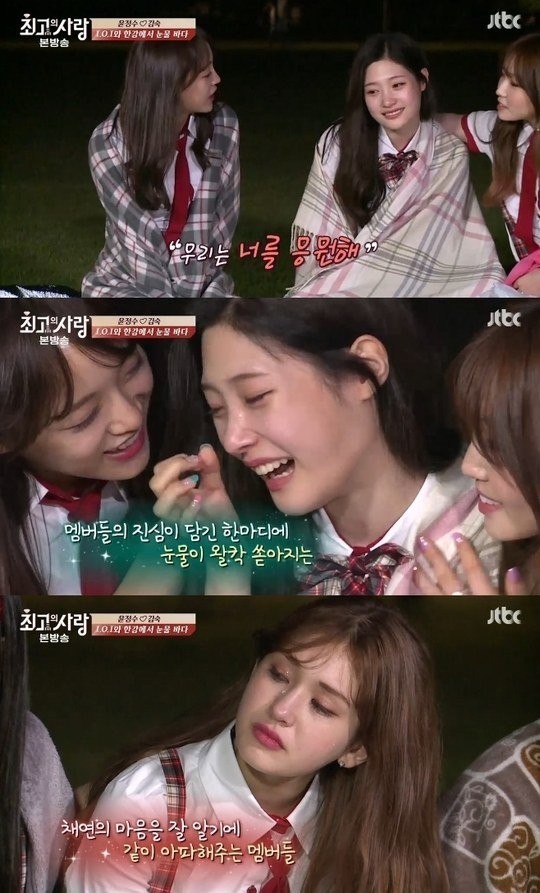 I.O.I金世正在《和你在一起》中对郑彩妍说:"我们会支持你的道路,我们爱你"