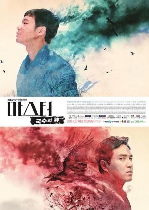 韩剧《Master-面条之神》的剧情是什么？