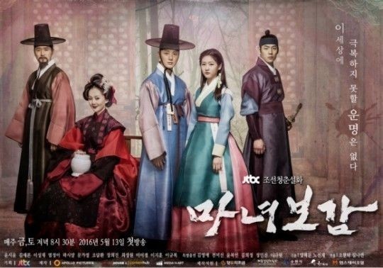 《魔女宝鉴》昨天为什么停播了？