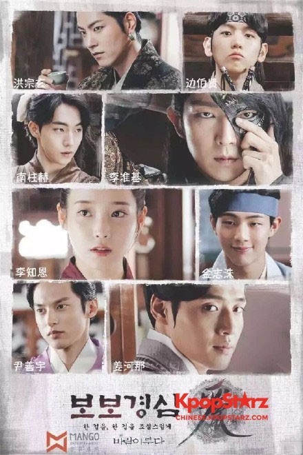 韩剧《步步惊心：丽》今日公布了超长版的预告视频 主角造型遭吐槽