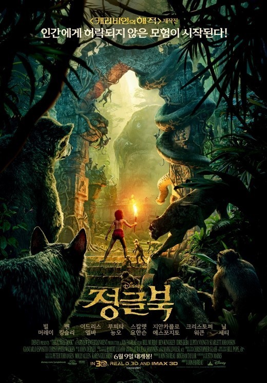 《奇幻森林》上映三天观影数破77万 成新一任韩国周末票房榜冠军