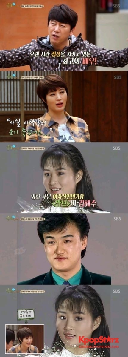 演员金惠秀16岁出道时期的照片被公开