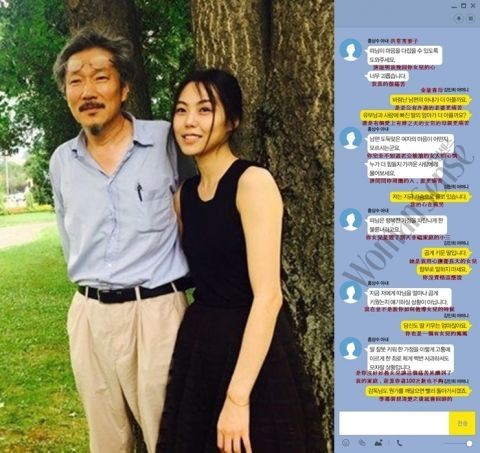 金敏喜插足洪常秀令人哗然 洪妻与金母部分短信内容公开再引发轩然大波