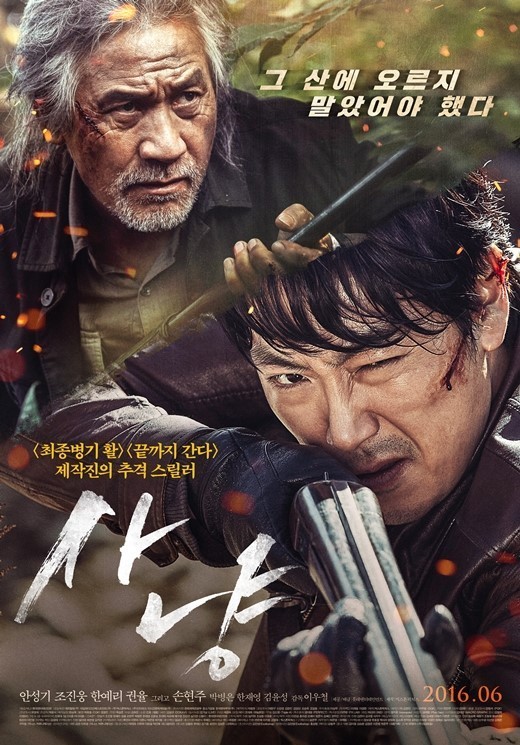 电影《狩猎》昨日正式上映 夺得了上映首日的票房冠军