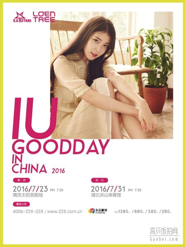 IU将回归歌坛并展开音乐分享会