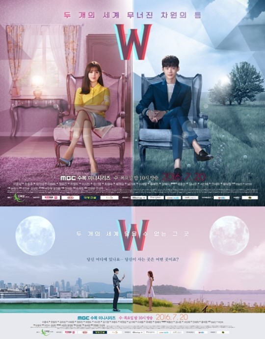 《W—两个世界》剧组公开了一组主演李钟硕、韩孝周的最新海报