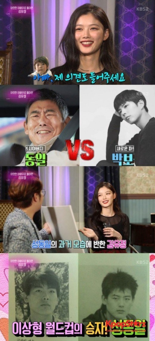 金裕贞选成东日为理想型