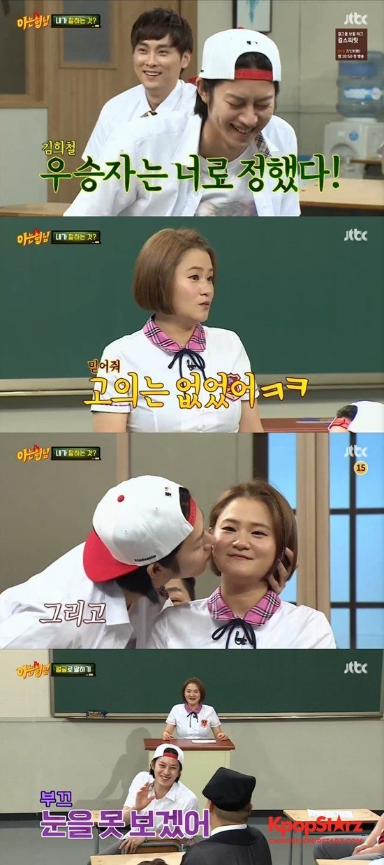 金希澈对金申英进行了脸BoBo