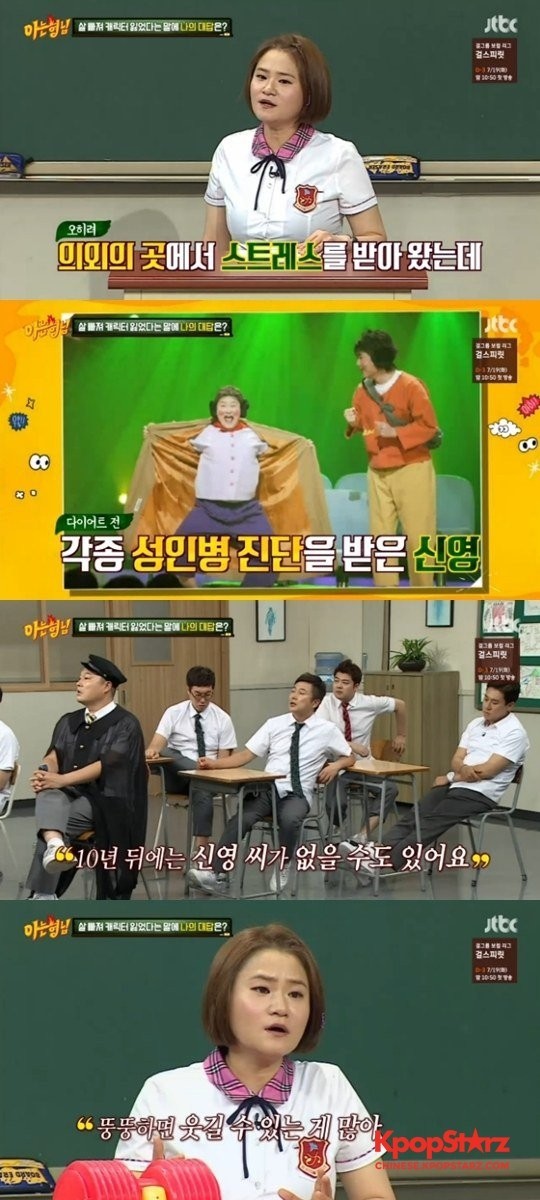 金申英透露了因减肥成功而倍感压力