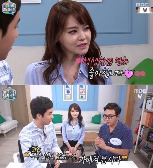 演员徐宥利谈及了恋爱相关话题