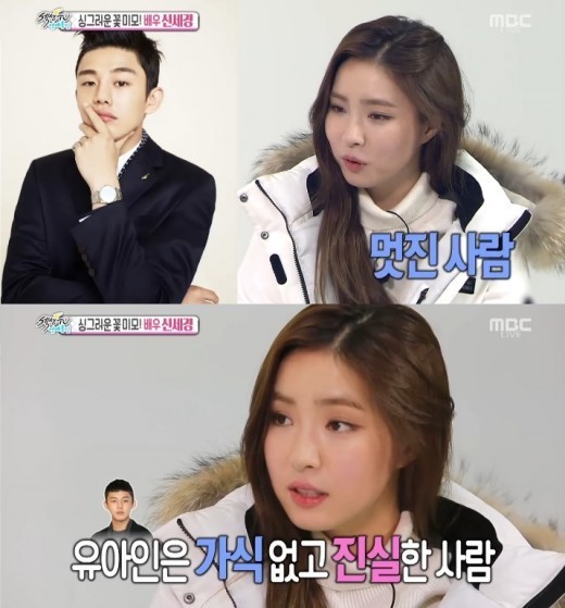 《Section TV演艺通信》公开了演员申世景的采访内容