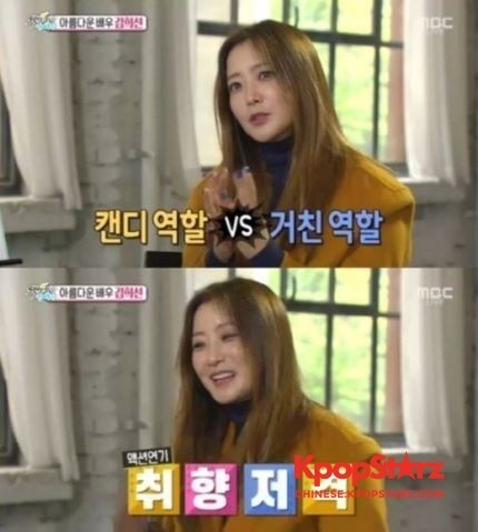 金喜善谈到了结婚后的选角提议变化