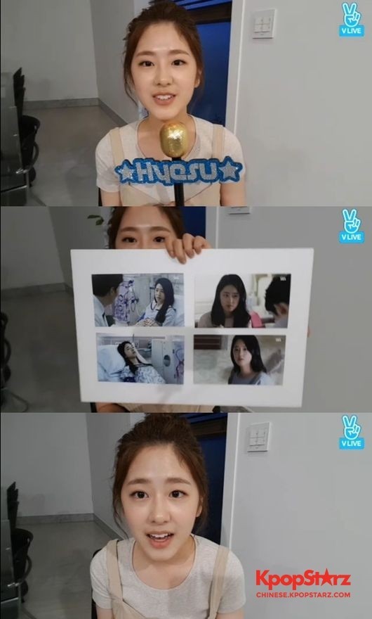 演员朴慧秀通过V App与粉丝互动