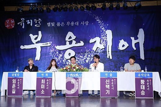 《芙蓉之爱》在首尔广津区九宜洞DONGSEOUL ARTHALL举办制作发布会