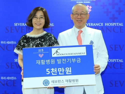 李仙姬等人所属经纪公司HOOK娱乐向SEVERANCE康复医院捐献了5000万韩元发展基金
