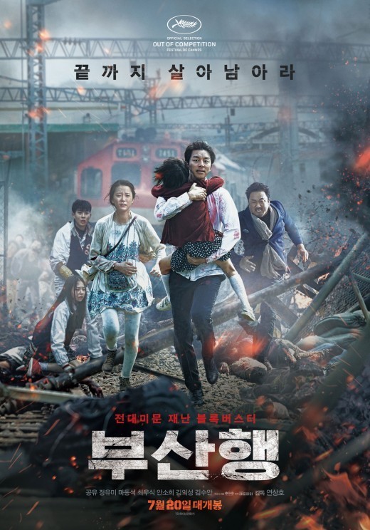 孔侑，郑柔美等人出演的僵尸灾难片《釜山行》昨天在韩国上映