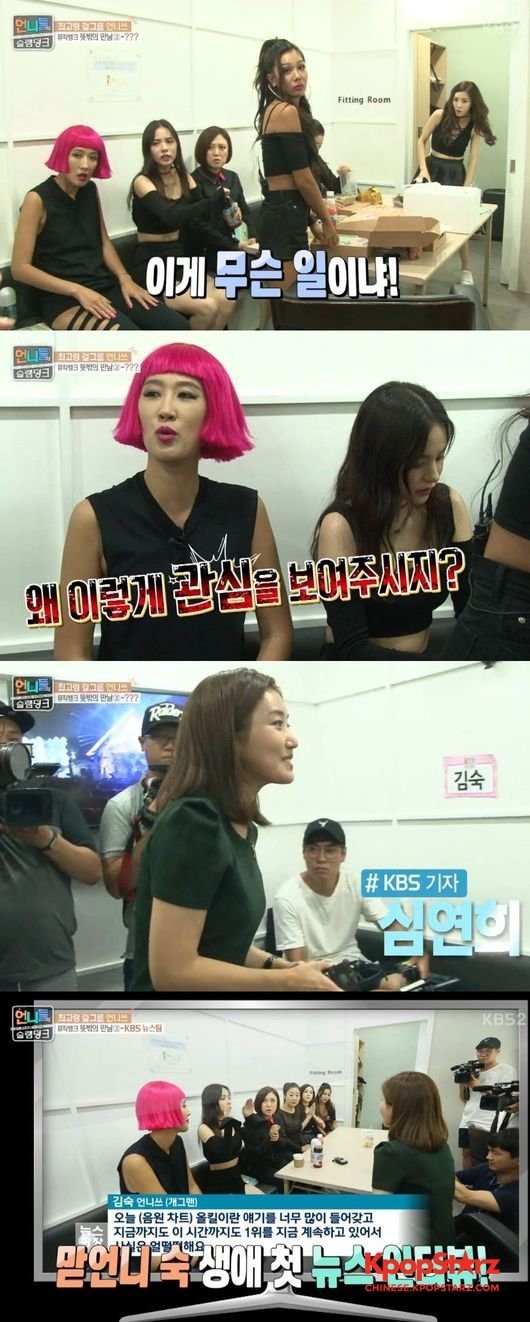 UNNIE'S出演早间新闻节目