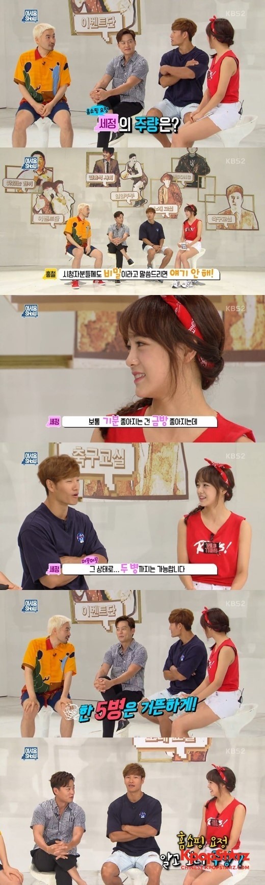 《欢迎Show》中，主持人们谈到了最近聚餐的背后故事