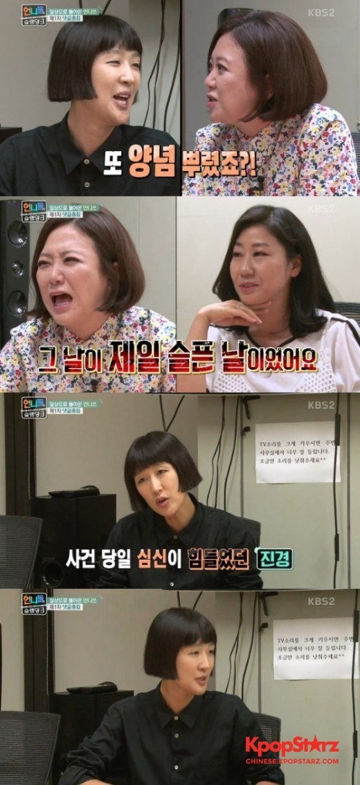 洪真京解释了叫罗美兰上屋顶一事 洪真京解释了叫罗美兰上屋顶一事