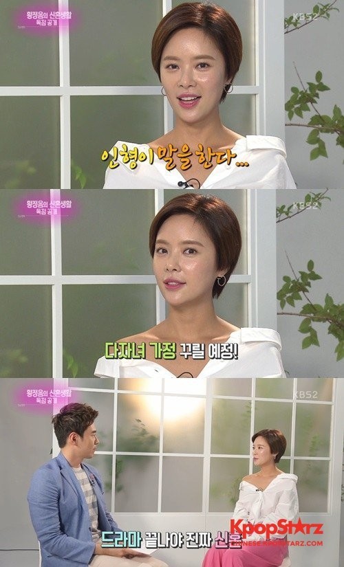 《演艺家中介》中，黄静茵在采访中透露了自己的新婚生活