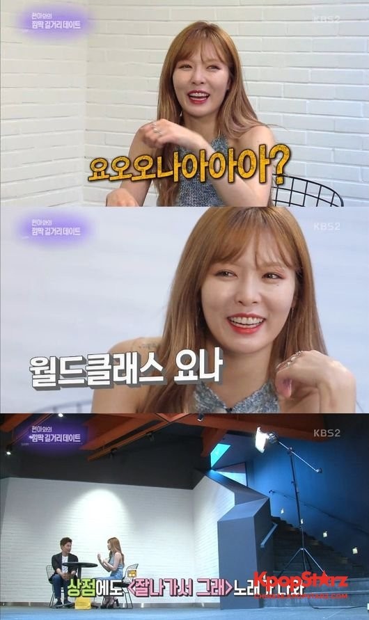 《演艺家中介》中，泫雅接受了记者的采访