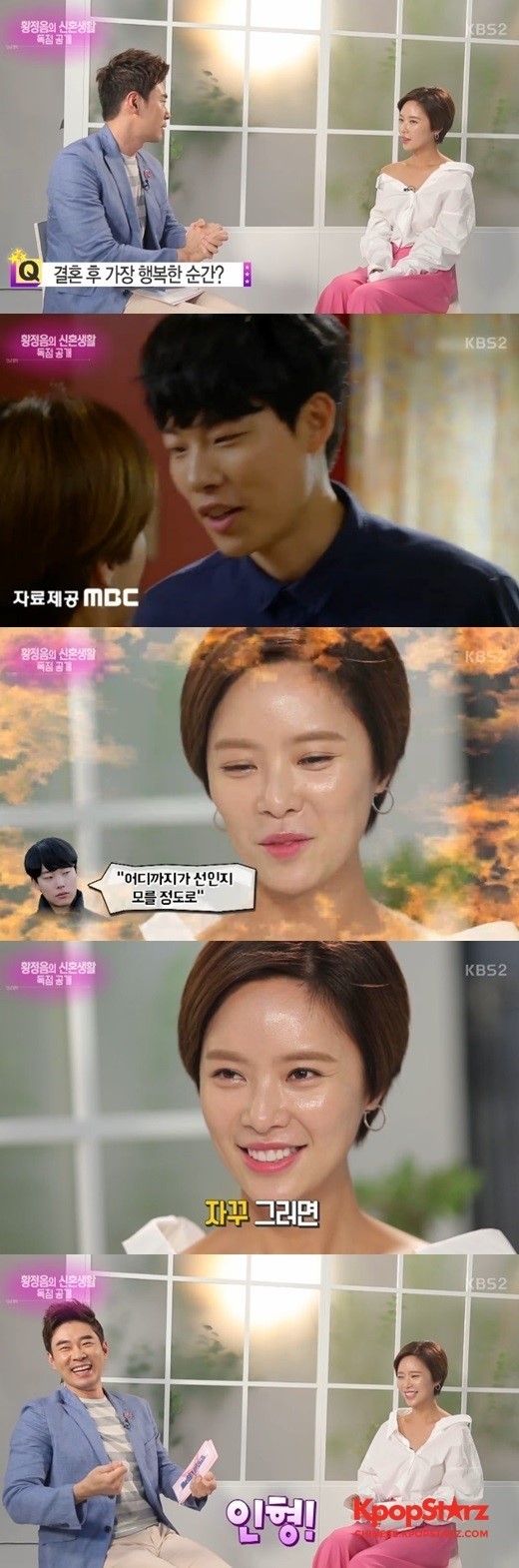 黄正音接受了记者的采访，谈到了和演员柳俊烈合作一事