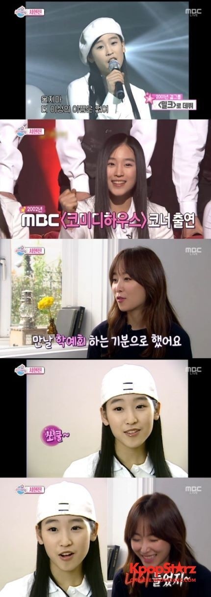 徐贤真回想了过去歌手活动时的回忆