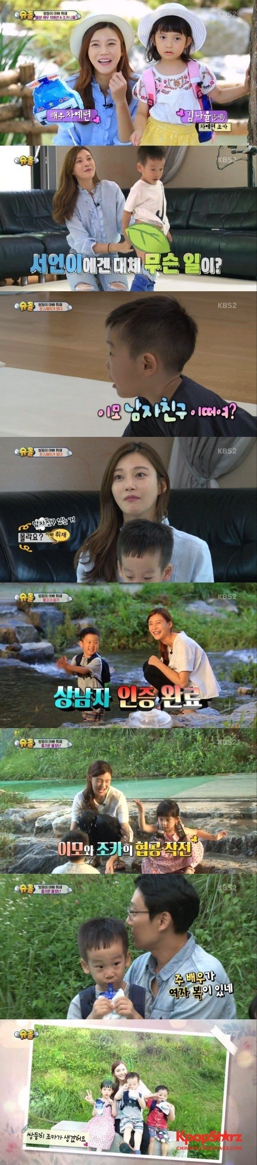 车艺莲展现了亲和力，吸引了大家的关注