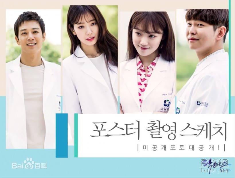 韩国月火剧《Doctors》主演都有哪些？