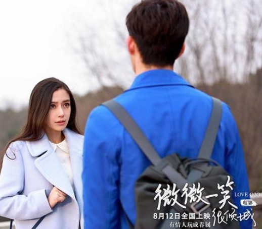 《微微一笑很倾城》什么时候在全国上映？