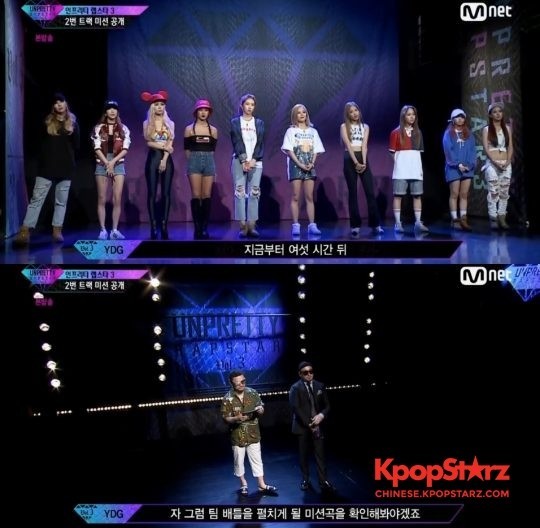《Unpretty Rapstar》公开了第二首曲子的任务