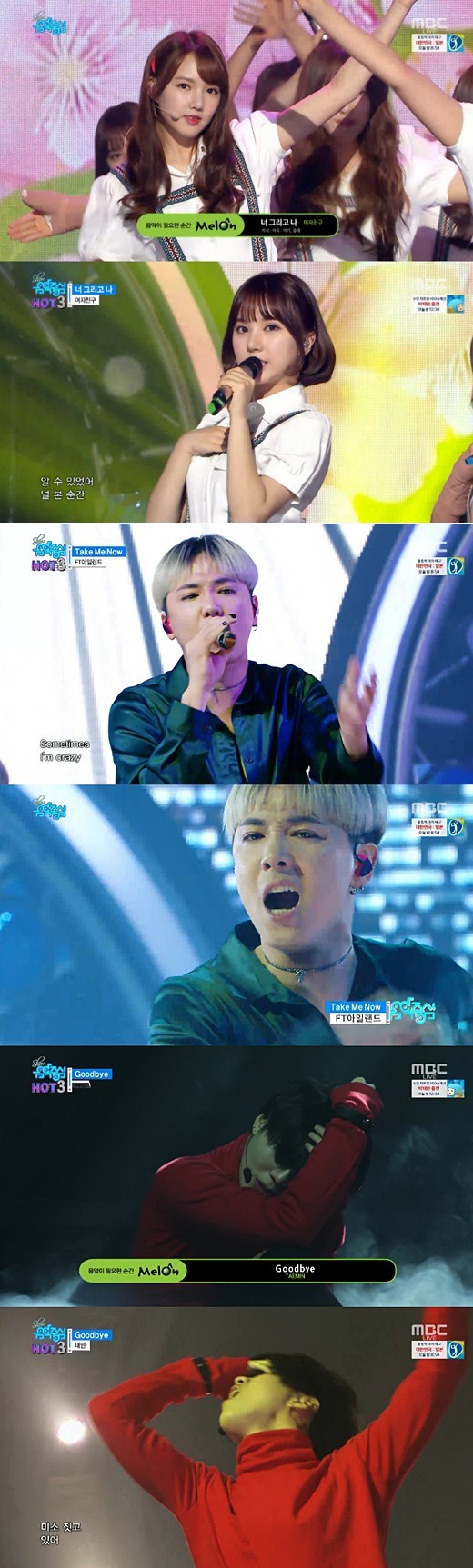 MBC音乐节目《音乐中心》播出了“里约奥运特辑”