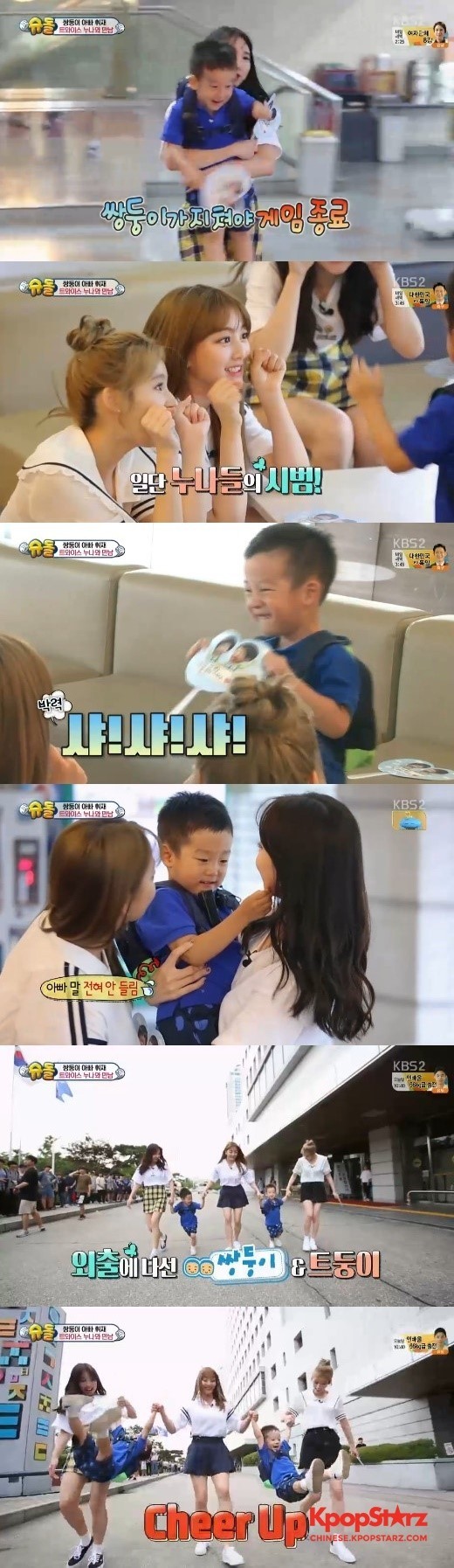 女团Twice惊喜出演KBS综艺节目《超人回来了》