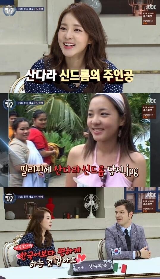 2NE1成员sandara Park亮相《非首脑会谈》