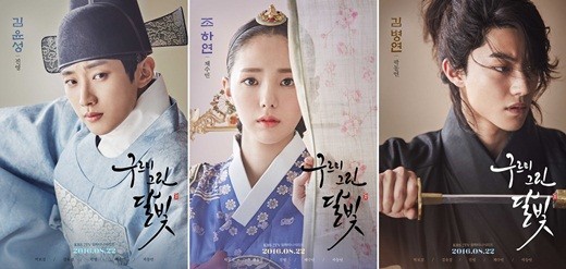 《云画的月光》公开振永、蔡秀彬、郭东延的角色海报