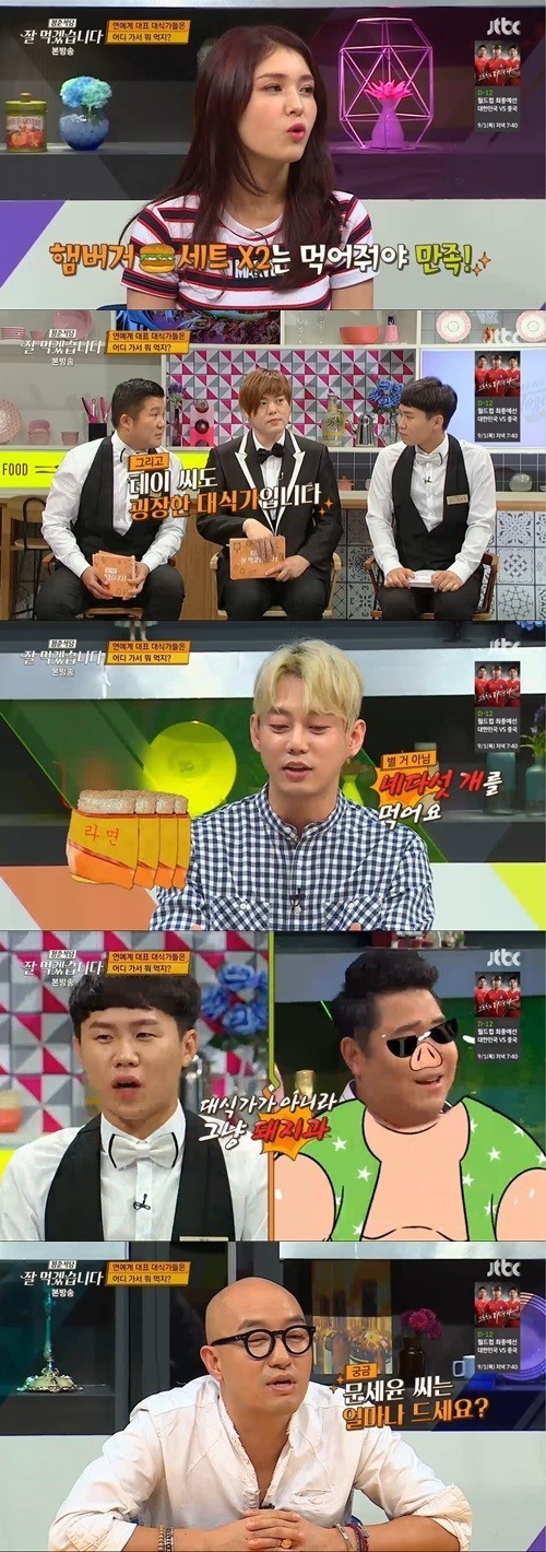 《青春食堂：我要开动了》播出，金素慧等出演了“大食量特辑”