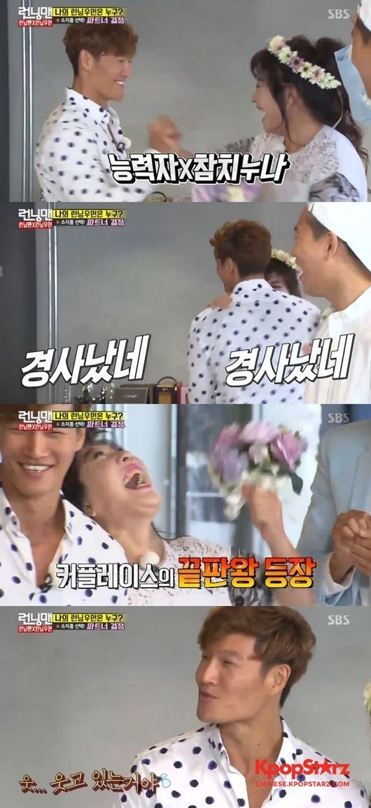 金钟国与卢士燕成为一组，大力士与大力士的相遇