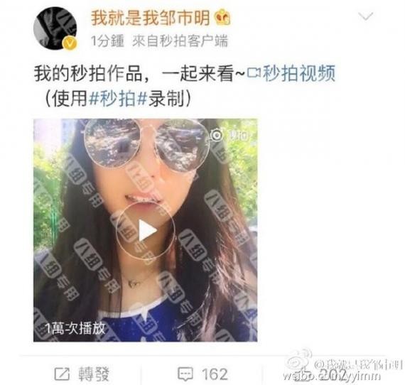 某博主爆料邹市明微博曾发布某陌生女子的秒拍视频