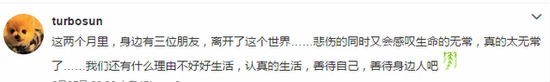 孙俪发文称两个月三位朋友离开了这个世界