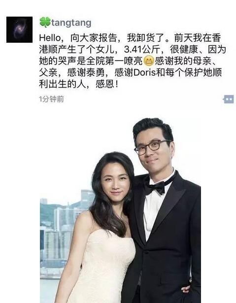 汤唯的宝宝生了吗？是不是真的