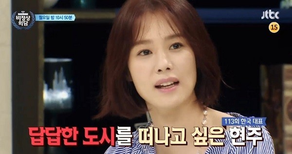 演员金贤珠将作为嘉宾出演JTBC综艺节目《非首脑会谈》