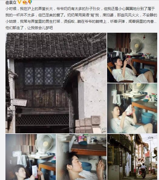 袁立发文忆童年袁立与网友对呛