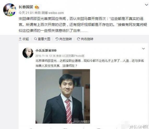 宋喆律师邵亚光接受媒体采访