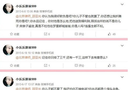 宋喆律师邵亚光疑与多名当事人有染?