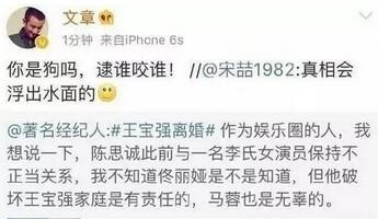 陈思诚也出轨了？还是宋喆揭的，文章坐不住了