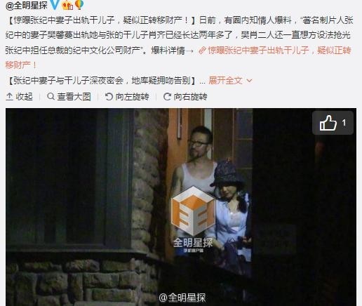 张纪中搞小三有私生子：正在打离婚官司？