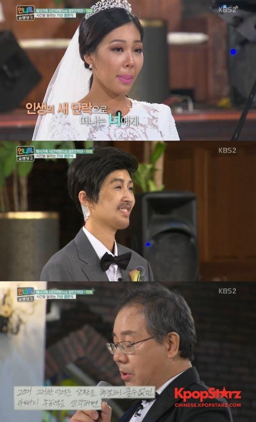 洪真京变身洪正宇与Jessi举行假想婚礼